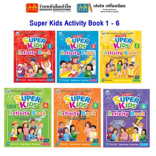 หนังสือ แบบฝึกหัด ระดับชั้นประถมศึกษา Super Kids Activity Book 1 - 6 พว.