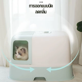 SKISOPGO กระบะทรายแมว ห้องน้ำแมว ประเภทลิ้นชักทางเดิน ป้องกันทรายกระเด็น ฉนวนกันความร้อนกลิ่น 62cm