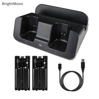 Brightmoon แท่นชาร์จ สําหรับ Wii U Remote Controller Gaming Handle Control Nice