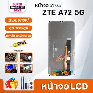 หน้าจอ ZTE Blade A72 5G จอแท้ LCD Display จอ + ทัช อะไหล่มือถือ อะไหล่ จอ ZTE Blade A72(5G)