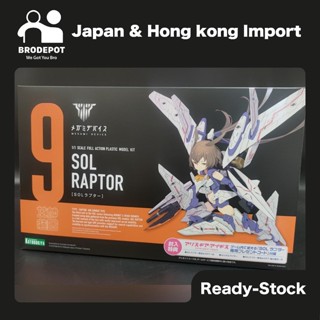 [Ready stock] Kotobukiya (KP475X) Megami Device SOL Raptor 1/1 Plastic Model Kit (Re-run)