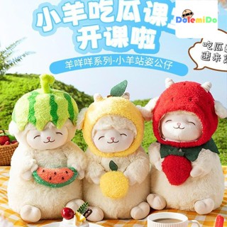 [พร้อมส่ง] ตุ๊กตาแกะ ดอกทิวลิป ขนแกะน่ารัก พรีเมี่ยม ของขวัญวันเกิด สําหรับแฟนสาว