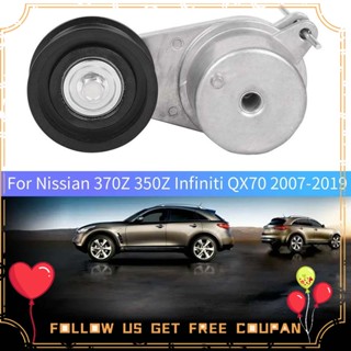 อะไหล่ตัวปรับความตึงสายพาน 11955-1EA9D สําหรับ Nissian 370Z 350Z Infiniti QX70 2007-2019 11955-1EA0A 11955-1EA0B 11955-1EA0C