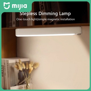 Mijia Home แถบไฟ LED เรียบง่าย หอพัก การเรียนรู้ ไฟอ่านหนังสือ ชาร์จ USB ไฟกลางคืน สร้างสรรค์ ทางเดิน ไฟเซ็นเซอร์ร่างกายมนุษย์