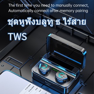 สินค้าใหม่ ชุดหูฟังบลูทูธไร้สาย M36-1 TWS Mini Game No Delay-SB2362