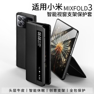 เคสโทรศัพท์มือถือหนังวัวแท้ แบบฝาพับแม่เหล็ก สําหรับ Xiaomi MIXFold3 mixfold2