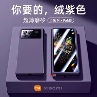 เคสโทรศัพท์มือถือ ผิวด้าน บางมาก กันกระแทก พับได้ สําหรับ Xiaomi mixfold3 Mix Fold3 พร้อมส่ง