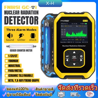 FNIRSI GC-01 Geiger Counter เครื่องตรวจจับรังสีนิวเคลียร์เครื่องวัดปริมาณส่วนบุคคล X Ray Gamma Beta Radiographic Tester