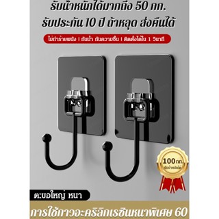 🔥🔥[ไม่ต้องติดตั้ง] ตะขอแขวนของ ยึดติดกับผนัง ไม่ทิ้งคราบ ก้านติดผนังหลังประตูสีดำแข็งแรงไม่เห็นรอย ใช้แขวนเสื้อผ้าหมวกแล