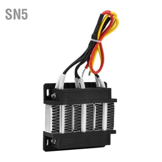 SN5 12V 150W ฉนวน PTC เครื่องทำความร้อนอากาศเซรามิก องค์ประกอบความร้อน