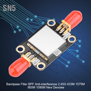 SN5 Bandpass Filter BPF ป้องกันการรบกวน 2.45G 433M 1575M 900M 1090M ใหม่ Denoise