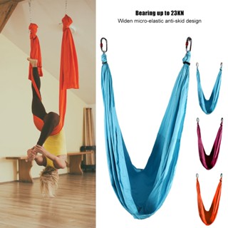 GARDEN LIVE Anti Gravity Aerial Yoga Fitness สายแขวน Flying Inversion Swing Sling Hammock