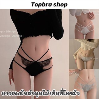 Topbra_shop กางเกงใน สไตล์เกาหลี สำหรับผู้หญิง เอวต่ำ แบบสายคาดเอว เซ็กซี่ ผ้าฝ้ายแท้ CDI28