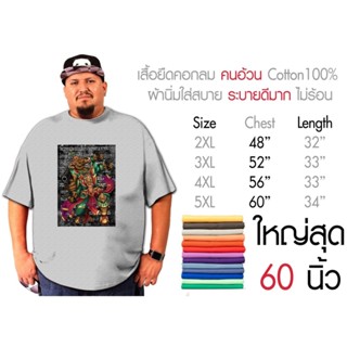 เสื้อยืดคนอ้วนคอกลมสกรีนเท่ๆ พิมพ์ลายหมูป่า ใส่สบาย ไม่ร้อน เสื้อconton100%