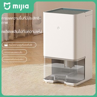 Mijia Home ใหม่ เครื่องลดความชื้นในตู้เสื้อผ้า ขนาดเล็ก ประหยัดพลังงาน เสียงเงียบ สําหรับครัวเรือน