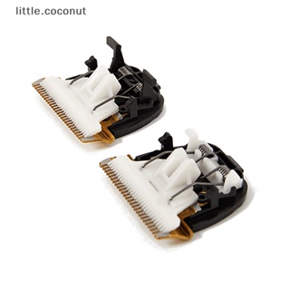 [little.coconut] ใบมีดปัตตาเลี่ยนเซรามิกไทเทเนียม แบบเปลี่ยน