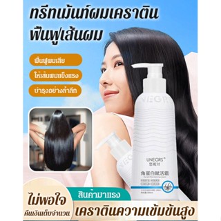 ทรีทเม้นท์ผมเคราติน ให้ผมดกดำ รุ่นฮิตในติ๊กต๊อก ครีมนวดผมเคราติน/ครีมนวดผมป้องกันผมชี้ฟู