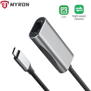 Myron อะแดปเตอร์อีเธอร์เน็ตภายนอก แท็บเล็ต โทรศัพท์มือถือ USB 3.0