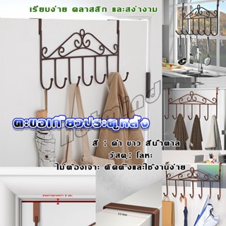 HotMind ตะขอเกี่ยวประตูหลัง ตะขอหลังประตูห้องน้ำ แขวนอเนกประสงค์ back door hook