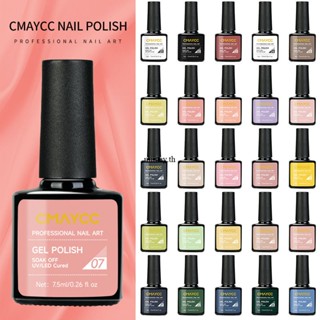 Cmaycc 37 สีเล็บเจล Polish Soak Off เจลเคลือบเงาเล็บ Vernis กึ่งถาวร mimay