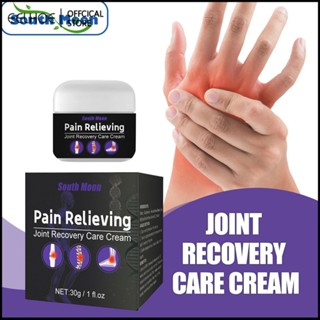 SOUTH MOON Joint Recovery Cream บรรเทาเข่า Lumbar Spine ไหล่คอซ่อมกระดูกภายนอกครีม 30g-eelhoe