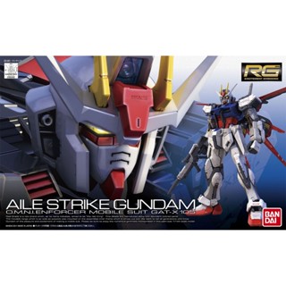 BANDAI RG 1/144 AILE STRIKE GUNDAM [D-TOYS GUNDAM] กันดั้ม กันพลา โมเดล แอคชั่นฟิกเกอร์