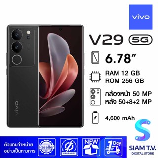 VIVO V29 5G ( RAM 12 GB / ROM 256 GB ) โดย สยามทีวี by Siam T.V.