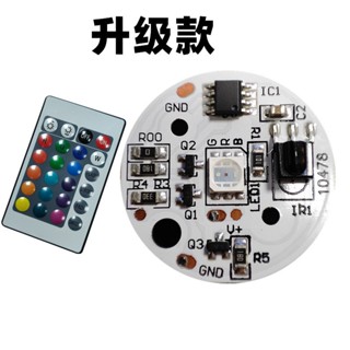 บอร์ด USB 5V RGB LED 16 คีย์ IR Remoter DIY สําหรับอัพเกรดไฟกลางคืน