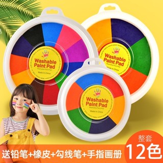 [Daily optimization] Kindergarten finger painting printing mud color printing mud multi-color handprint booklet children printing mud large 6 color color seal 8/21