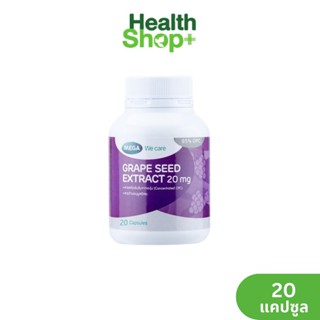 Mega Grape Seed Extract 20 MG 20s เมก้าเกรปซีด ขนาด 20 เม็ด