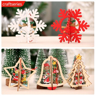 Craftseries กระดิ่งไม้ รูปดาว 3D สําหรับแขวนตกแต่งต้นคริสต์มาส ปีใหม่ 2023 Navidad R3X4