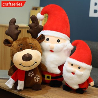 Craftseries ตุ๊กตาซานตาคลอส ผ้ากํามะหยี่ขนนิ่ม ขนาด 25 ซม. 40 ซม. ของขวัญคริสต์มาส สําหรับตกแต่งโต๊ะ B4X3 2021