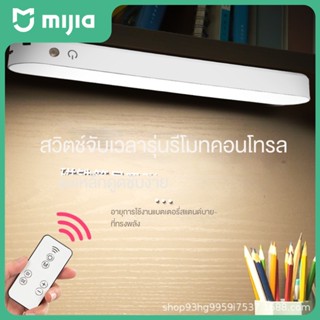 Mijia Home โคมไฟตั้งโต๊ะ แบบแม่เหล็ก ถนอมสายตา สําหรับหอพัก ห้องนอน นักเรียนประถม