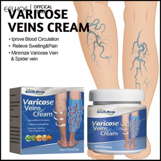 South Moon Leg Vein Repair Cream ครีมนวด-จอบ