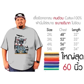 เสื้อยืดคนอ้วนคอกลมสกรีนเท่ๆ พิมพ์ลายกระต่าย ใส่สบาย ไม่ร้อน เสื้อconton100%