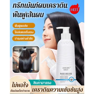 อิมัลชั่นฟื้นฟูเส้นผม ฟื้นฟูเส้นผม