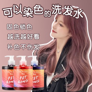 Spot# First product color supplement shampoo to prevent hair fading fixed color lock color care blue purple gray pink bubble dye shampoo 8jj