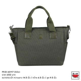 แตงโม (SUIKA) -กระเป๋าสะพายข้าง (TRAVEL SIDE BODY BAG)  (PR.B-60117)