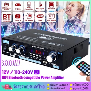 12V DC 220V 800W เครื่องขยายเสียงมินิบลูทู Bluetoothสเตอริโอ Mini Amplificador เครื่องขยายเสียง เครื่องเล่นเพลงสำหรับรถ