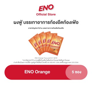 ENO ORANGE 5S อีโน รสส้ม ผงฟู่ บรรเทาอาการท้องอืดท้องเฟ้อ ขนาด 5 ซอง