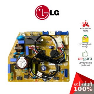 แผงวงจรคอยล์เย็น LG รหัส EBR76244903 (EBR76244901 , EBR76244902) PCB ASSEMBIY,MAIN แผงบอร์ดแอร์ เมนบอร์ด อะไหล่แอร์ แ...