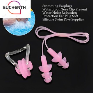 Suchenth 3 ชิ้น / เซต คลิปจมูก, ที่อุดหูว่ายน้ํา ซิลิโคนนิ่ม ลดเสียงรบกวน, การป้องกันน้ํา ป้องกันน้ํา อุปกรณ์ว่ายน้ํา ดําน้ํา