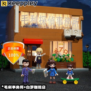 Keeppley บล็อคตัวต่อ รูปนักสืบโคนัน สองชั้น สําหรับร้านกาแฟ