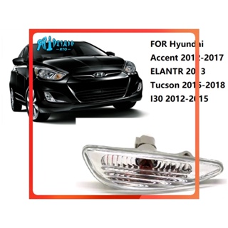 Rto โคมไฟสัญญาณบังโคลนด้านข้าง สําหรับ Hyundai Accent 2012-2014 ELANTRA2011-2013 SOLARIS 2011-2016 Tucson 2015-2018 I30 2012-2015 2 ชิ้น