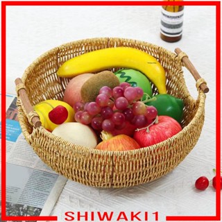 [Shiwaki1] ตะกร้าสาน ใส่ขนมปัง ไข่ สําหรับตกแต่งบ้าน ห้องนอน ห้องนั่งเล่น