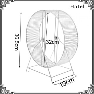 [Hatel] ล้อลูกกลิ้ง กันลื่น สําหรับหนูแฮมสเตอร์ กระรอก เม่น