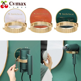 Cvmax ที่วางไดร์เป่าผม พลาสติก หมุนได้ ติดตั้งง่าย สําหรับห้องน้ํา