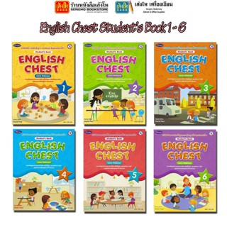 หนังสือเรียน แบบเรียน English Chest Students Book 1-6