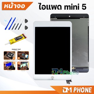 หน้าจอ สำหรับ ไอแพด mini 5 Display Screen Touch mini5,A2126,…