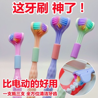 Shopkeepers selection #3-sided toothbrush adult soft hair U-shaped brush head toothbrush household combination three-sided toothbrush hair protection teeth all-round cleaning 9.5N